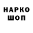 Кодеин напиток Lean (лин) Wil Montero