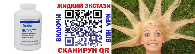 БУТИРАТ BDO наркотики Няндома