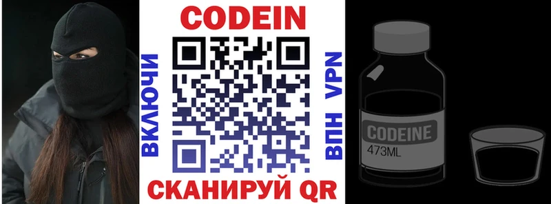 Кодеиновый сироп Lean Purple Drank  Няндома 