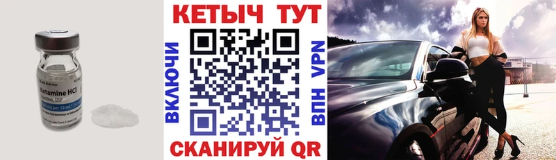 площадка как зайти  hydra как войти  Няндома  КЕТАМИН ketamine 