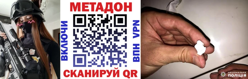 МЕТАДОН белоснежный  Няндома 