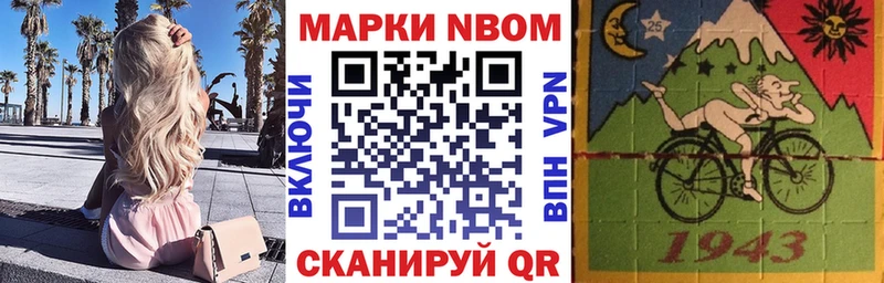 Марки NBOMe 1500мкг Няндома